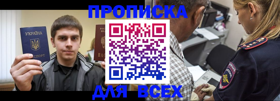 найти адрес прописки в Свободном