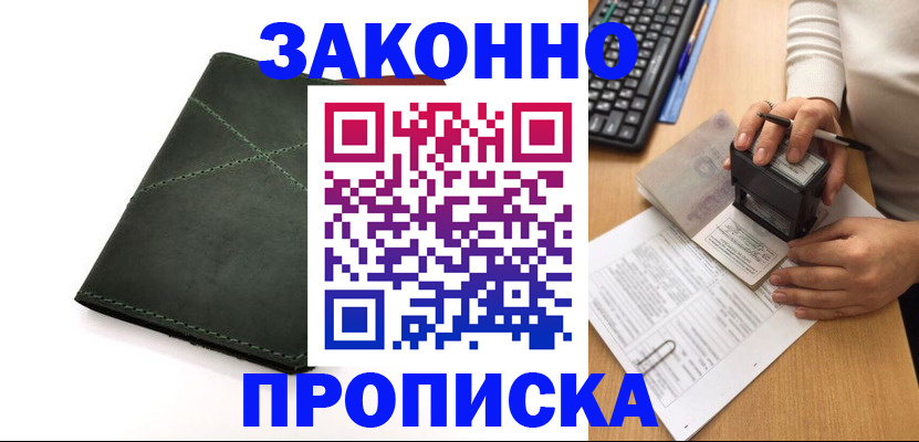 временная регистрация госуслуги в Свободном