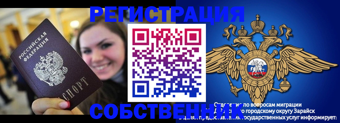 регистрация для дет. сада в Свободном